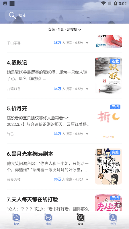 全能搜书 v1.0.4图1