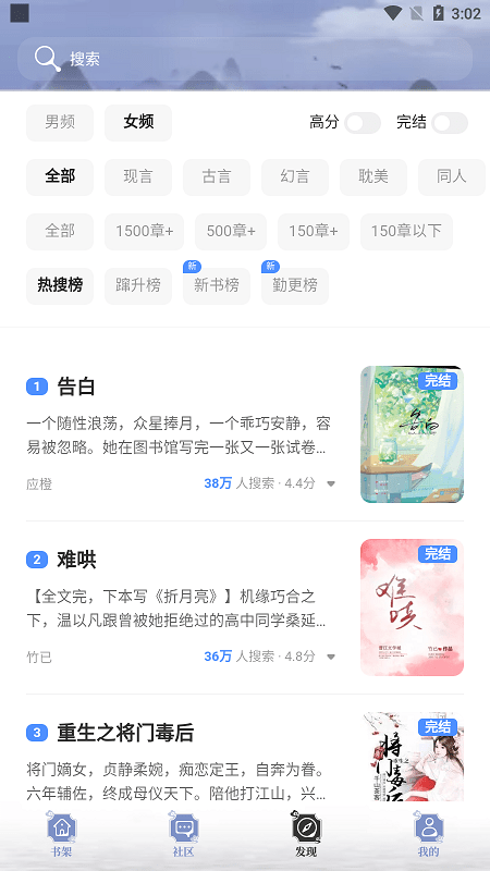 全能搜书 v1.0.4图2