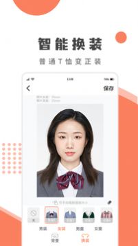 乐拍证件照 v1.3.0