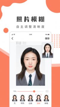 乐拍证件照 v1.3.0