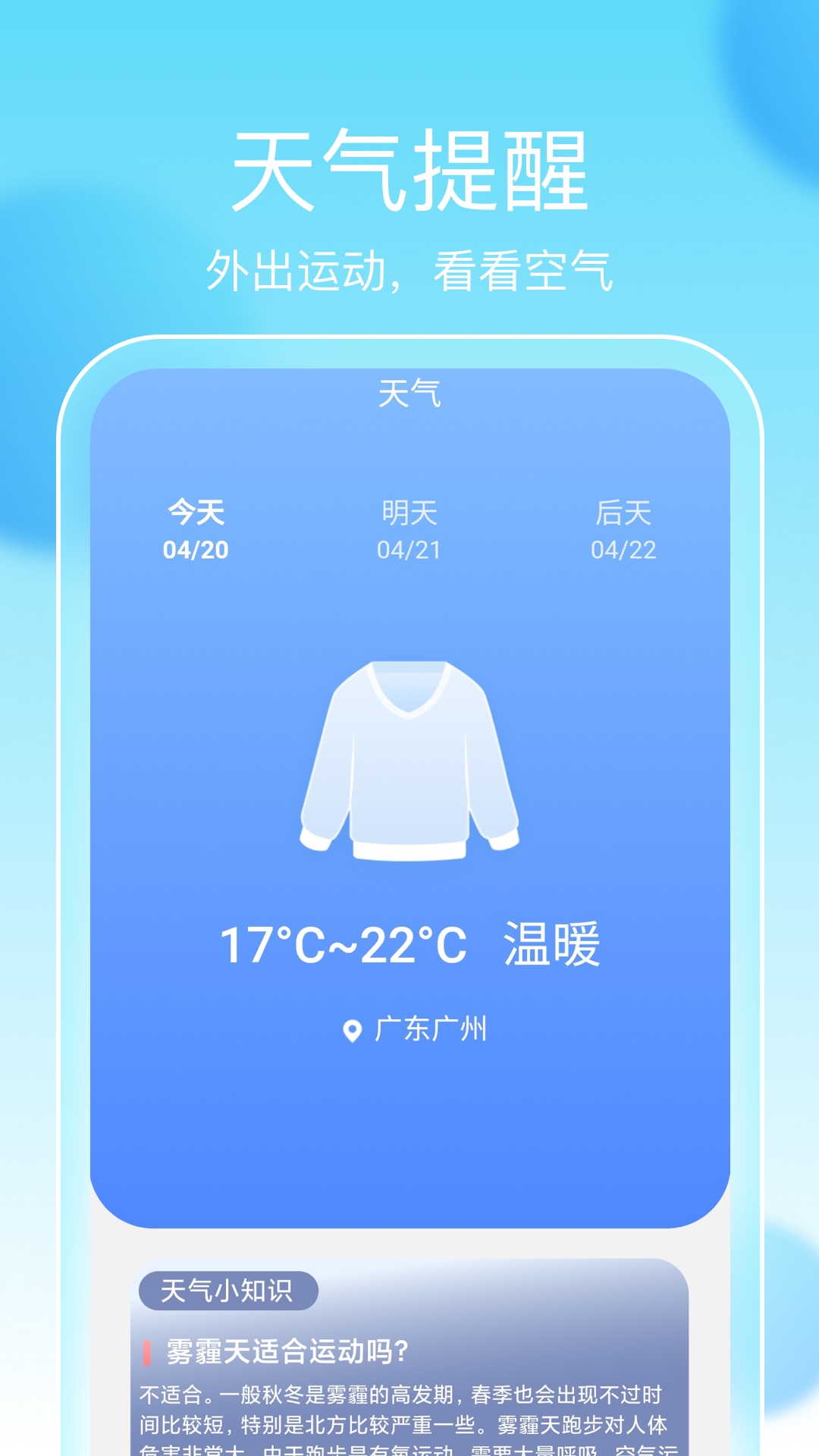 畅享计步 v2.0.1图1