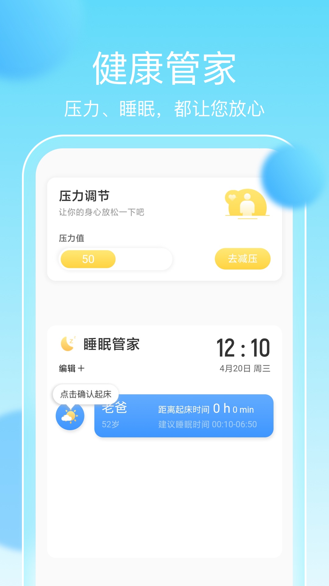 畅享计步 v2.0.1图3