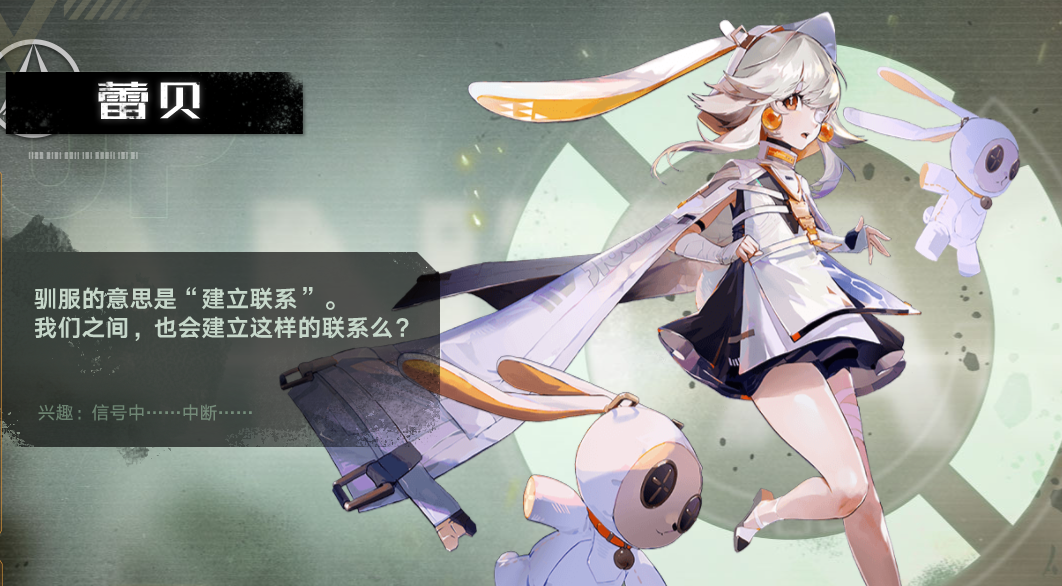 《幻塔》2.0新角色介绍