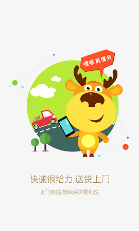 汇贾商城 v1.0.1图1