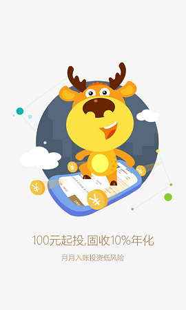 汇贾商城 v1.0.1图2