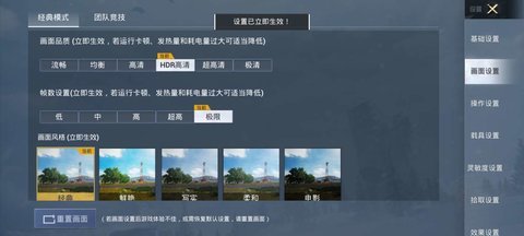 120帧+超高清和平精英 v1.53