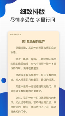 白猫小说 v3.01