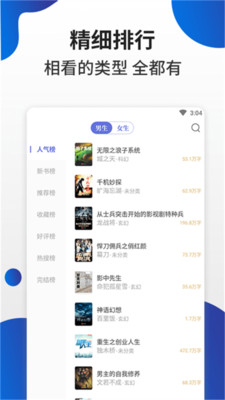白猫小说 v3.01