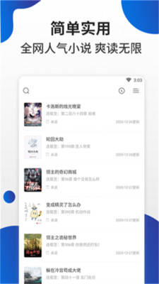 白猫小说 v3.01