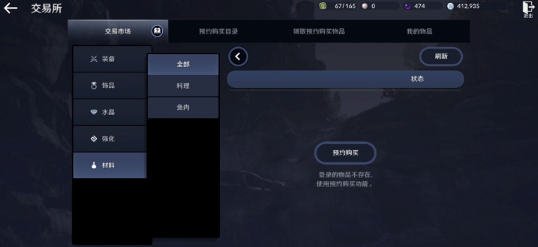 《黑色沙漠手游》可不可以自由交易