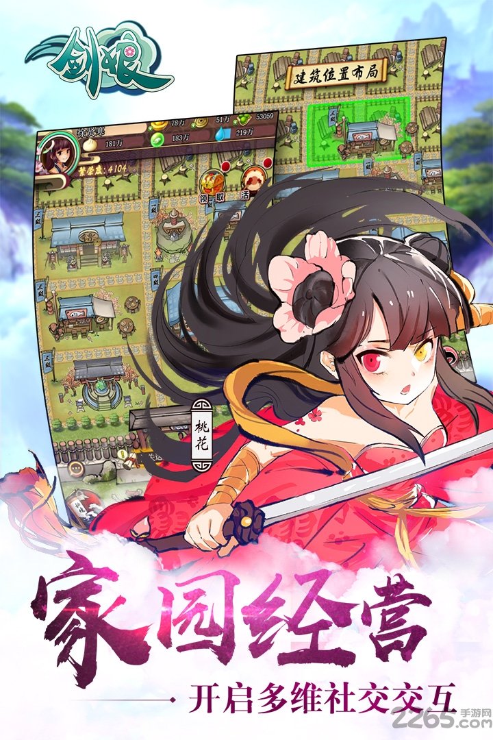 武娘外传果盘版