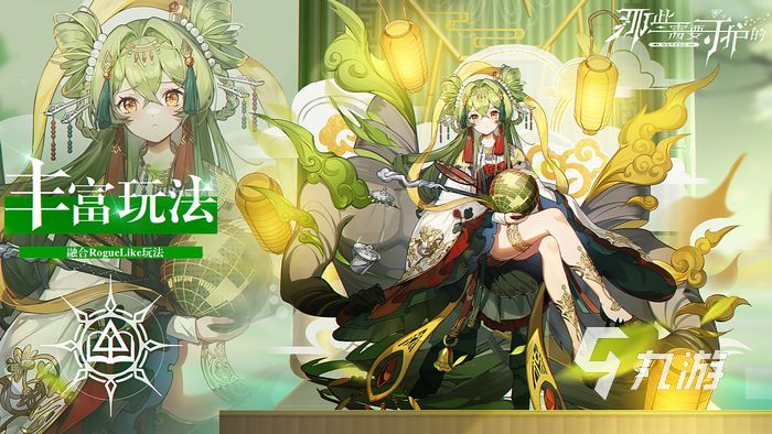 那些需要守护的攻略大全 新手快速入门指南