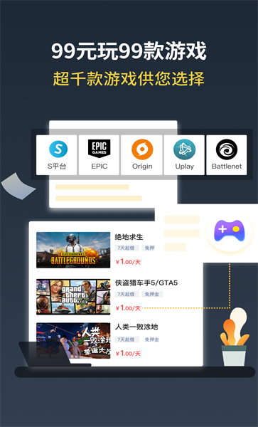 steam助手app下载