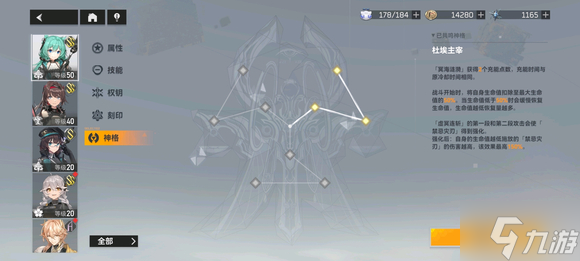 《深空之眼》雏心主C玩法攻略 雏心主C怎么玩