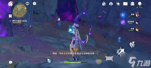 《原神》2.6版世界任务灵石何故堕此间攻略