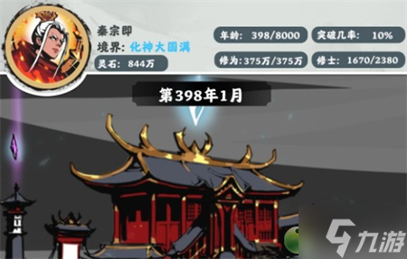 修仙掌门模拟器毕业攻略分享