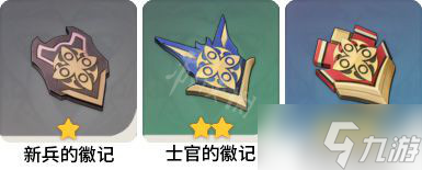 《原神》2.6债务处理人在哪