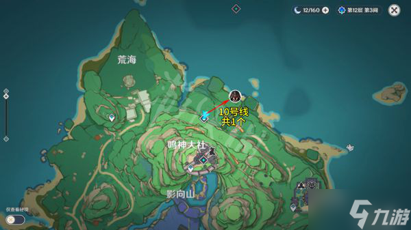 《原神》2.6债务处理人在哪