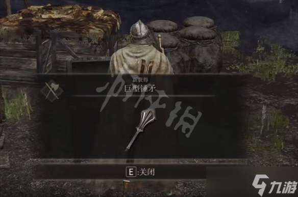 《艾尔登法环》巨型锤矛怎么获得 巨型锤矛获得方法