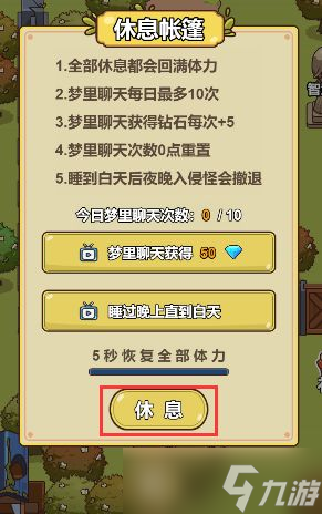 艾人的冒险新手入门攻略：前期发育与游戏玩法大全[多图]