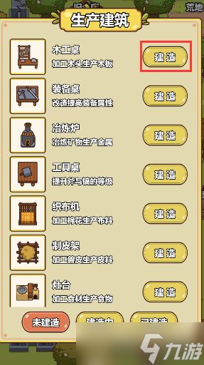 艾人的冒险新手入门攻略：前期发育与游戏玩法大全[多图]