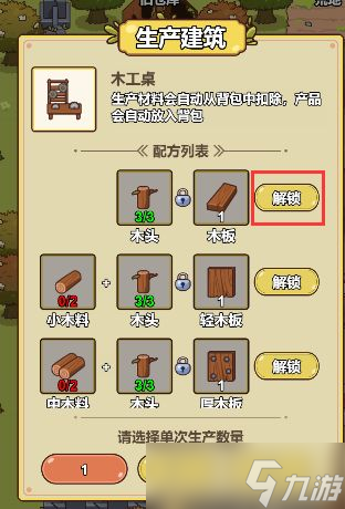 艾人的冒险新手入门攻略：前期发育与游戏玩法大全[多图]