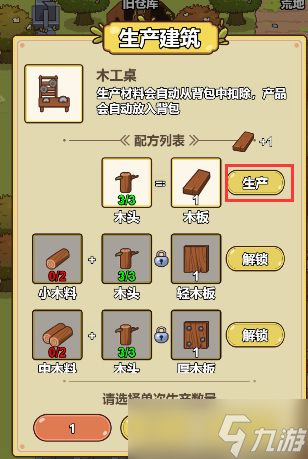 艾人的冒险新手入门攻略：前期发育与游戏玩法大全[多图]