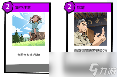 退休模拟器后期什么BUFF卡好用