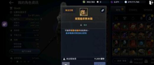 《黑色沙漠手游》战力提升建议