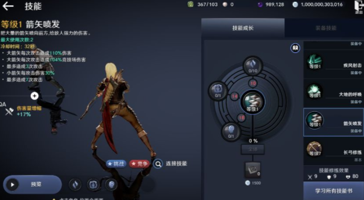 《黑色沙漠手游》哪个职业PVP攻厉害