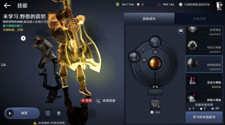 《黑色沙漠手游》哪个职业PVP攻厉害