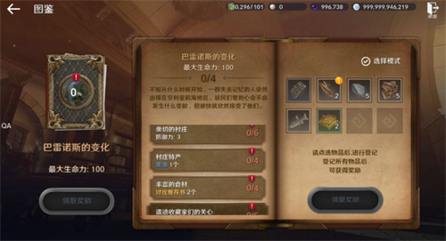 《黑色沙漠手游》巴雷诺斯的变化图鉴怎么做