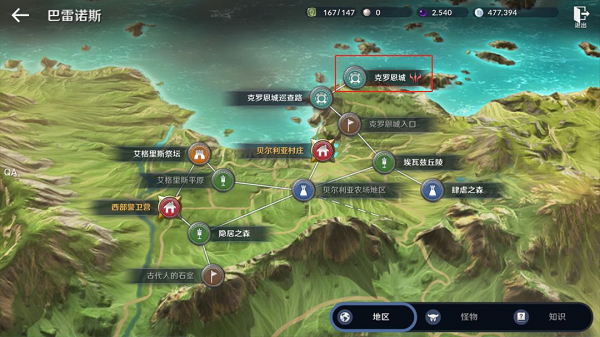 《黑色沙漠手游》克罗恩前任君主打法攻略分享