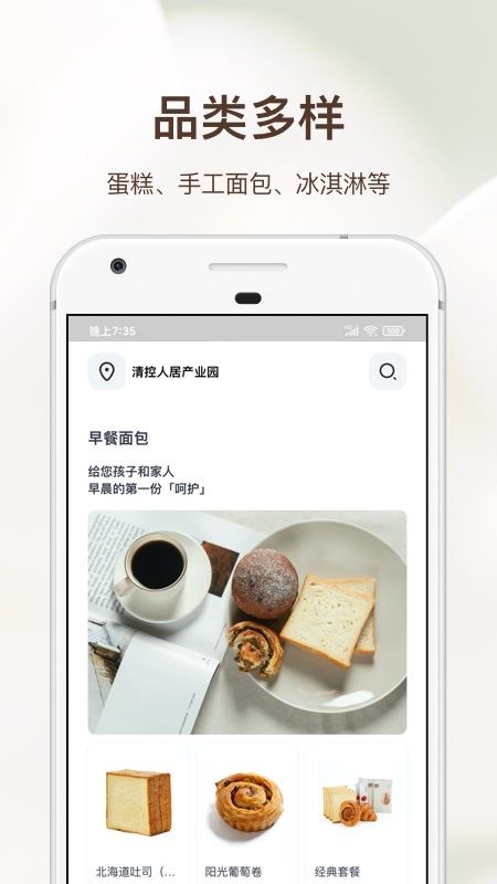 21cake蛋糕官方订购app下载
