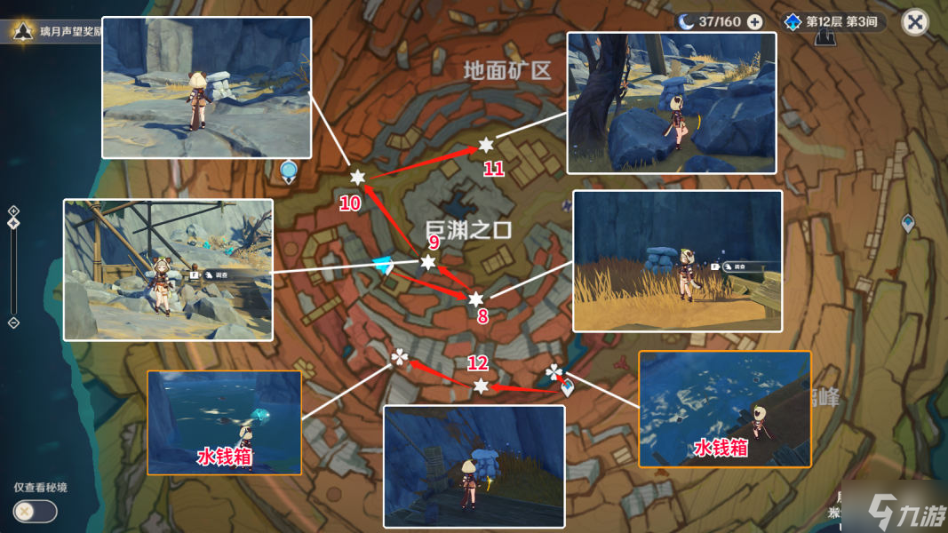 原神2.6层岩巨渊摩拉石堆收集路线分享