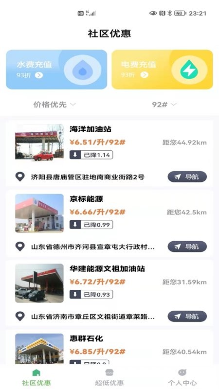 医惠通app