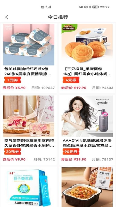 医惠通app