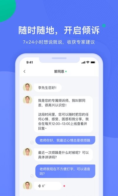 绵羊倾诉appv1.5.0  