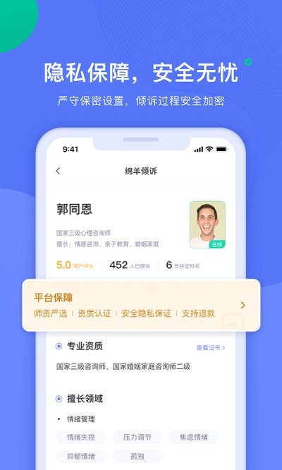 绵羊倾诉appv1.5.0  