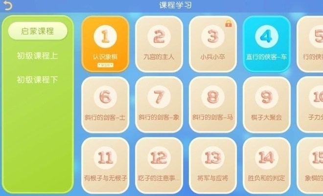 棋者象棋appv1.0.1.4  