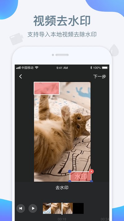 水印宝软件 水印宝app下载