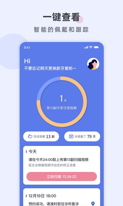 福斯曼app下载