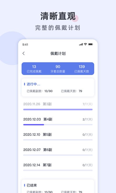 福斯曼app下载