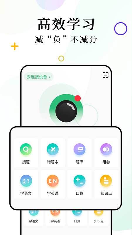 柚印手机版图1