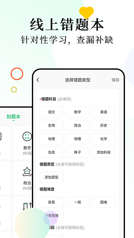 柚印手机版图3