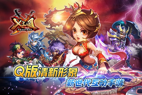 无双X三国手游v4.0.10  