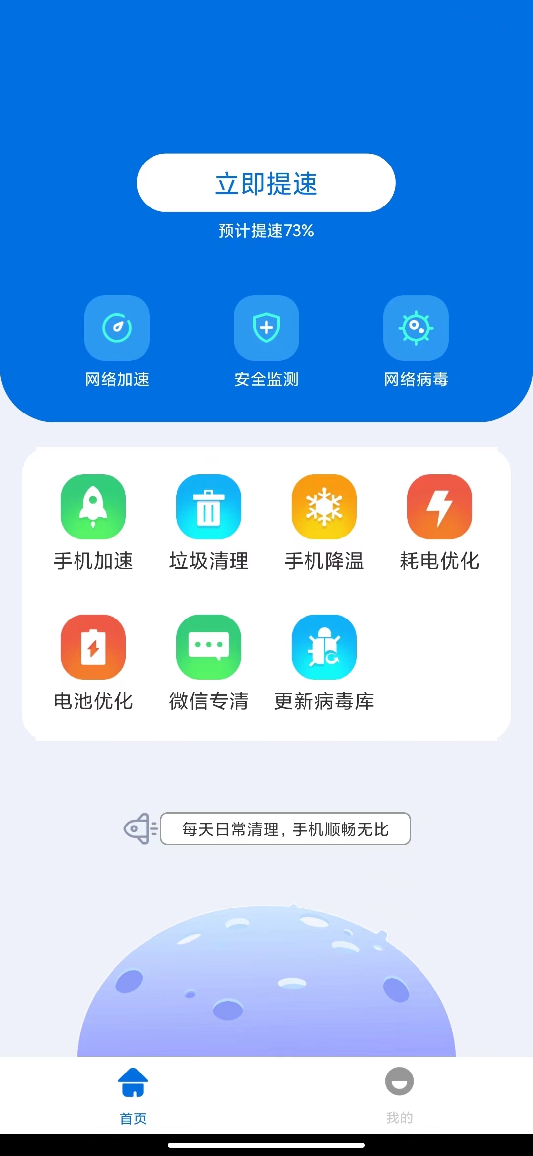 双鱼加速 v1.0图2