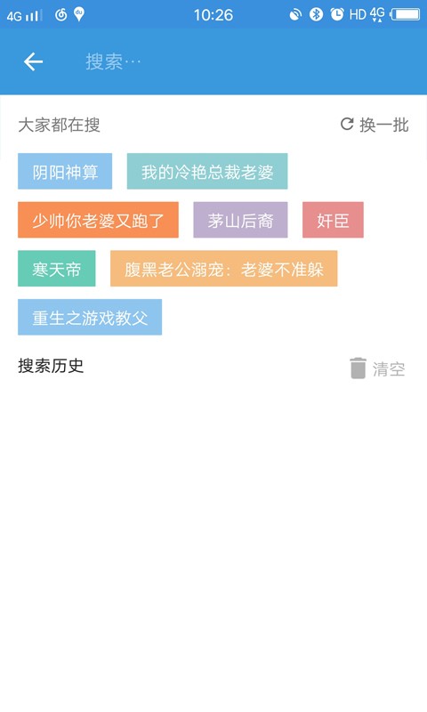 书香阁小说 v2.7