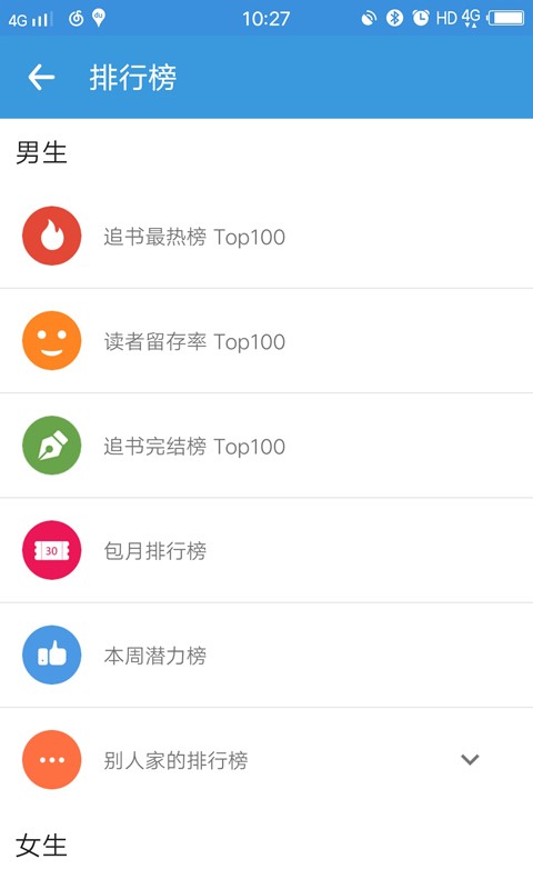 书香阁小说 v2.7