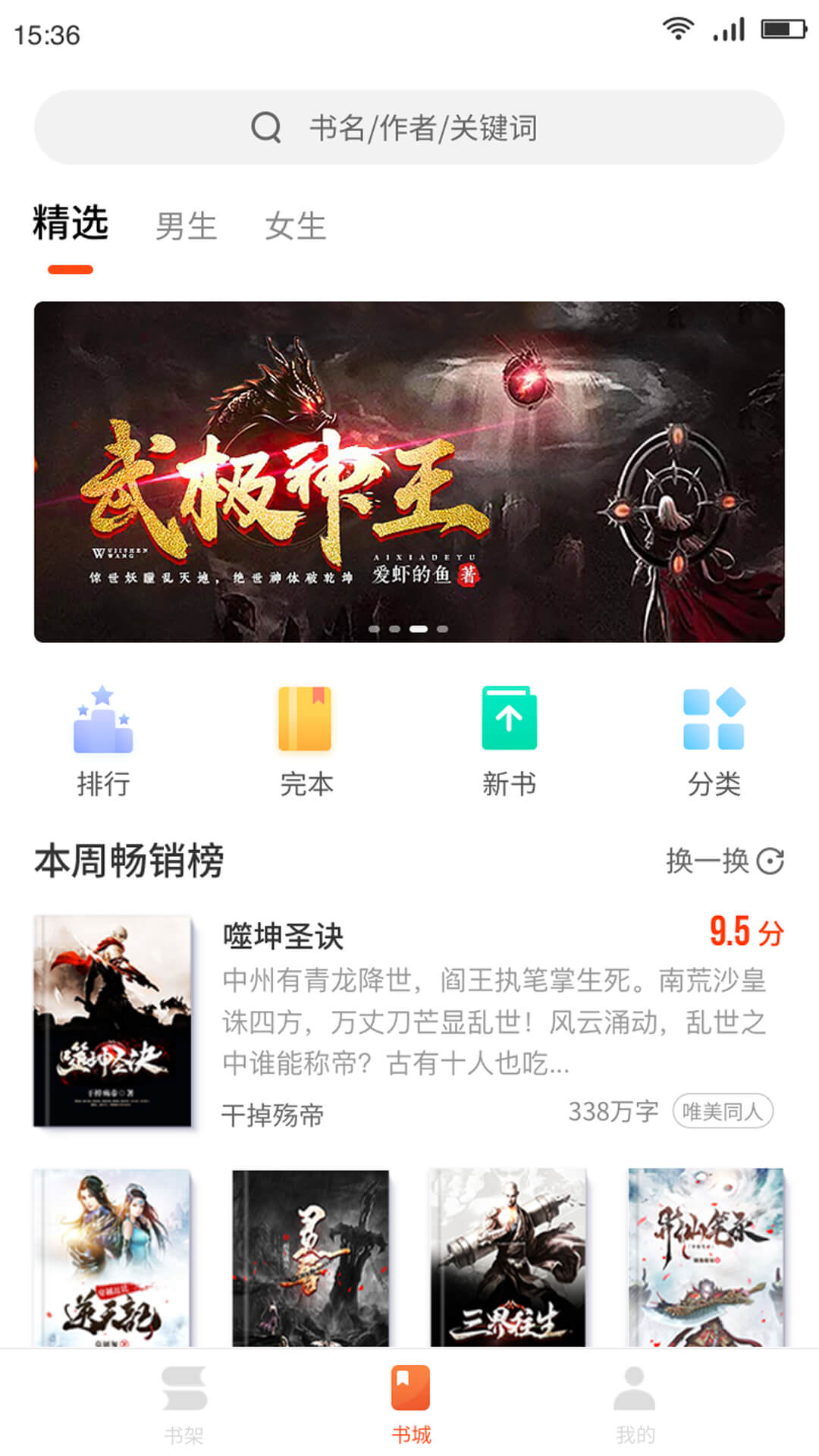 百悦小说阅读器 v1.2.1